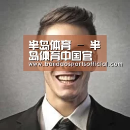 半岛体育经销商感言二