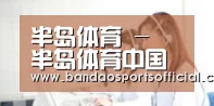 半岛体育 - 半岛体育中国官网 - BANDAO SPORTS