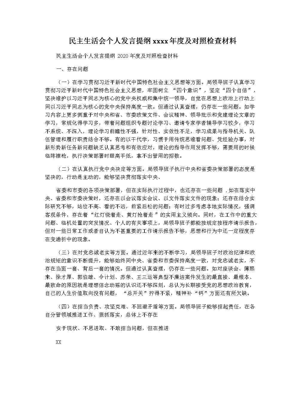 【半岛体育官方网站】2015北京房地产排行榜出炉 房企都是“食金兽”(图1) 半岛体育平台