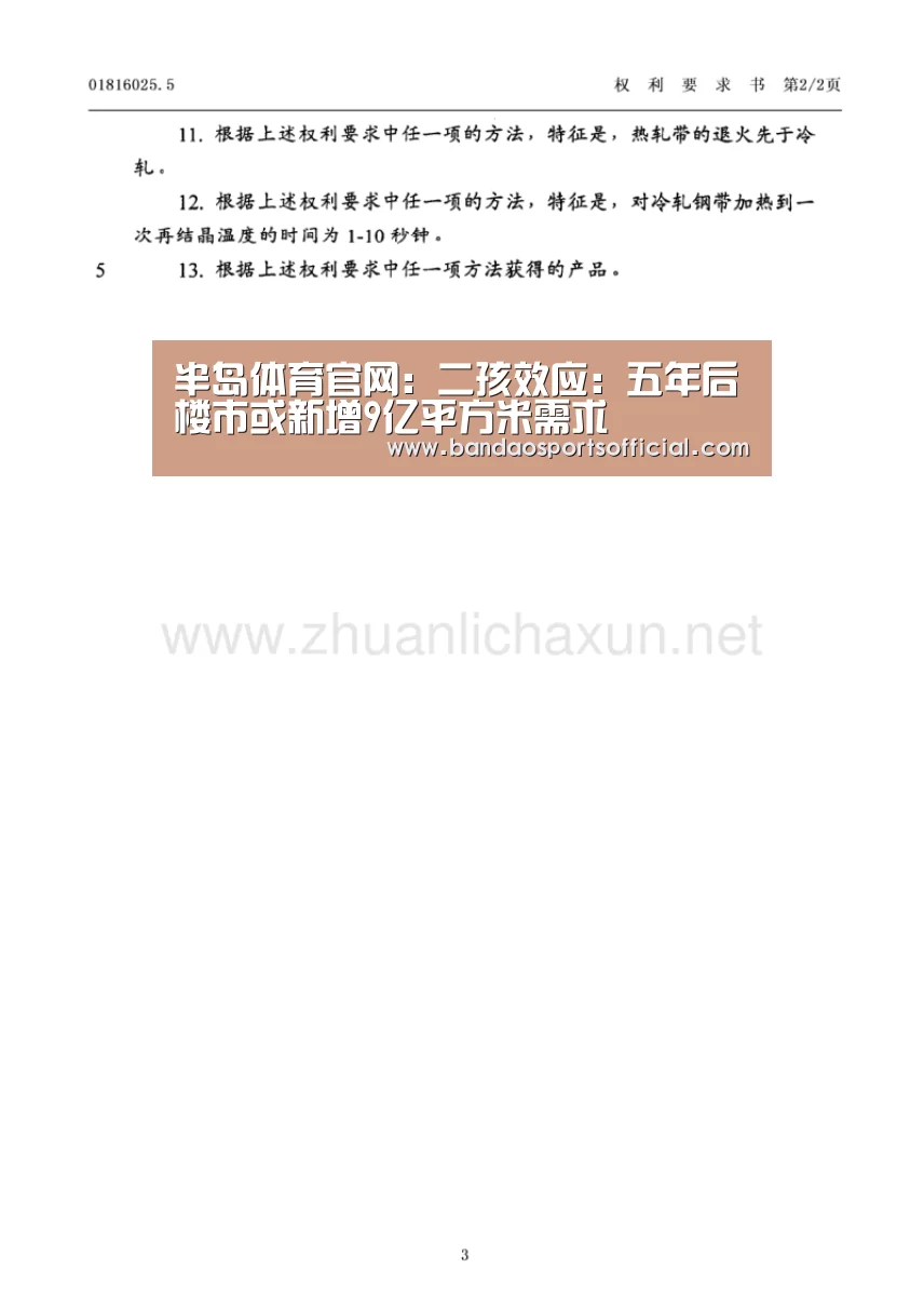 半岛体育