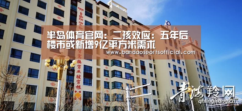 半岛体育官网