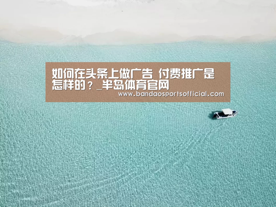 半岛体育