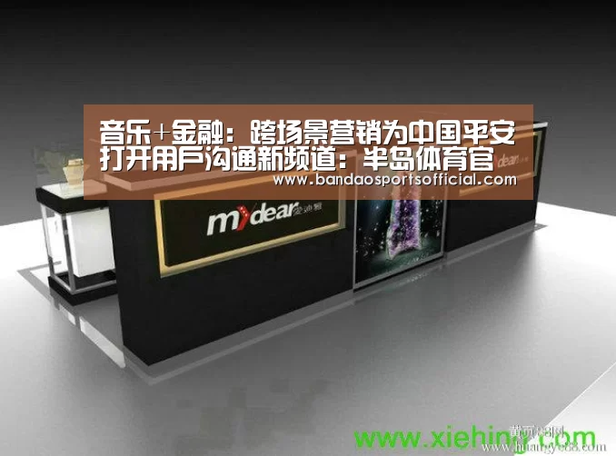 半岛体育