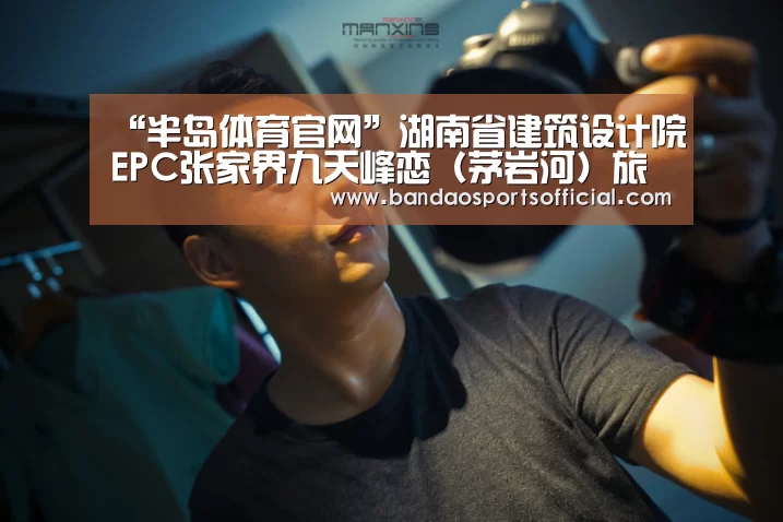 半岛体育