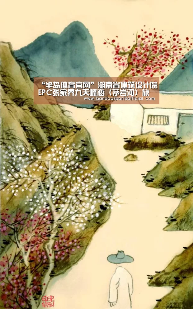 半岛体育官网