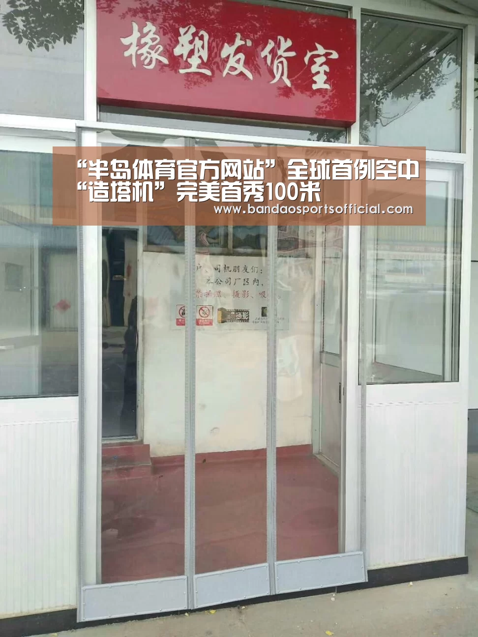 半岛体育平台