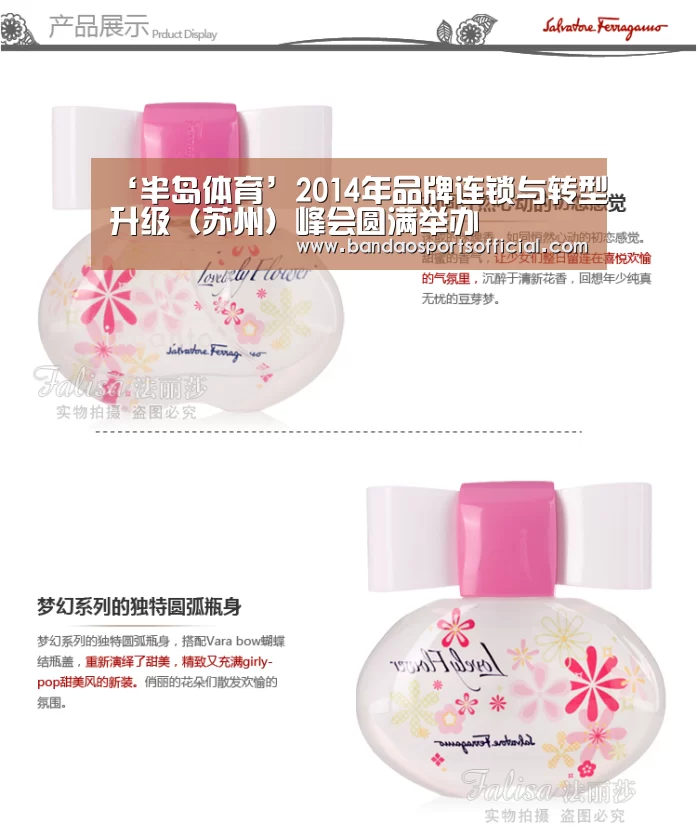 ‘半岛体育’2014年品牌连锁与转型升级(苏州)峰会圆满举办(图1) 半岛体育官方网站