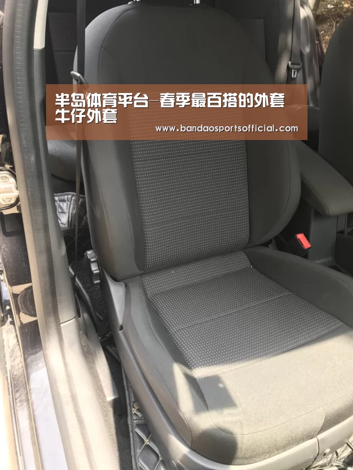 半岛体育平台-春季最百搭的外套 牛仔外套