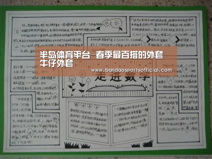 半岛体育平台-春季最百搭的外套 牛仔外套(图3) 半岛体育平台