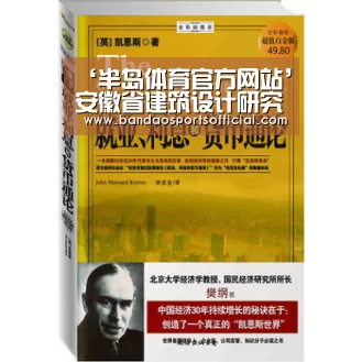 ‘半岛体育官方网站’安徽省建筑设计研究院有限责任公司董事长左玉琅参加省国资运营公司年中工作汇报会(图2) 半岛体育官方网站