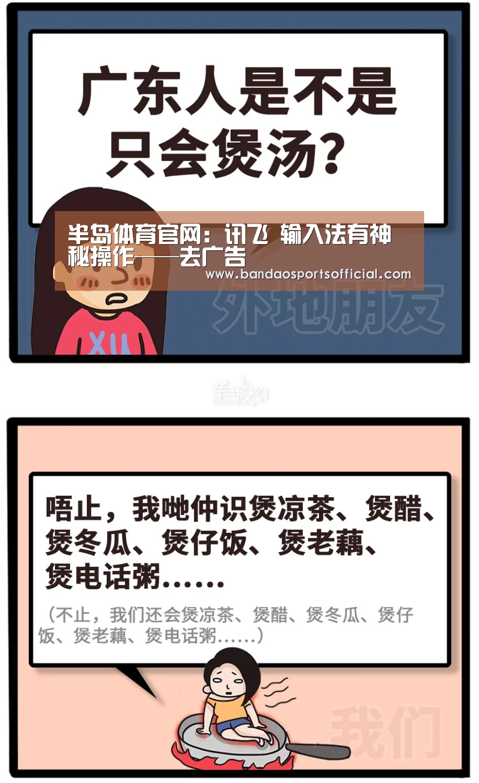 半岛体育官网:讯飞 输入法有神秘操作——去广告(图3) 半岛体育