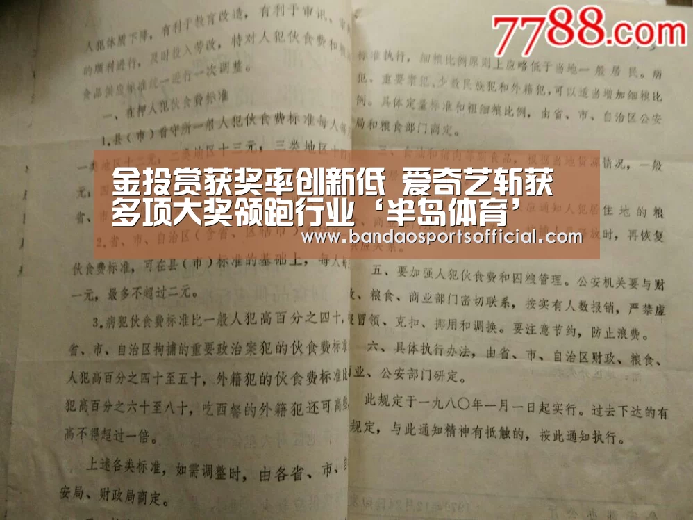 半岛体育