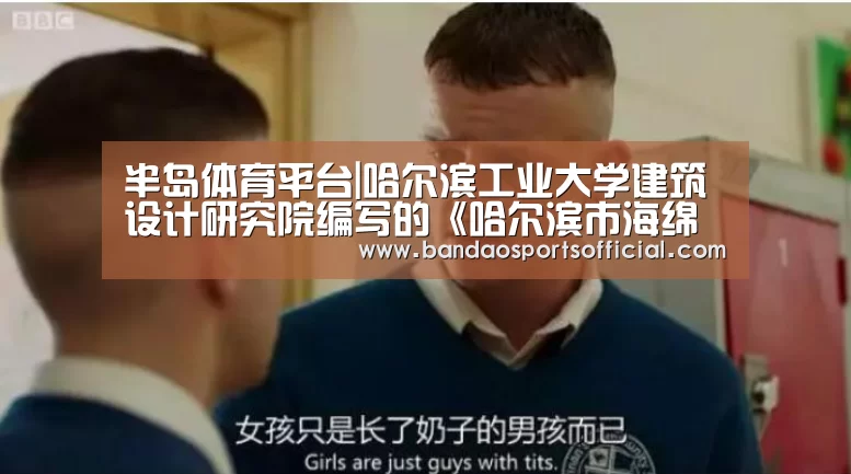 半岛体育官网
