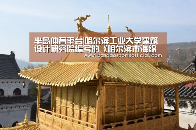 半岛体育官方网站